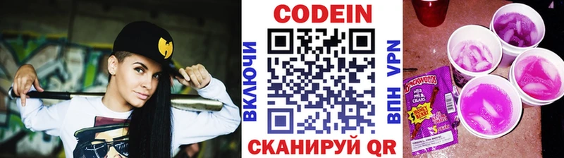Кодеиновый сироп Lean напиток Lean (лин)  купить наркоту  Дмитров 