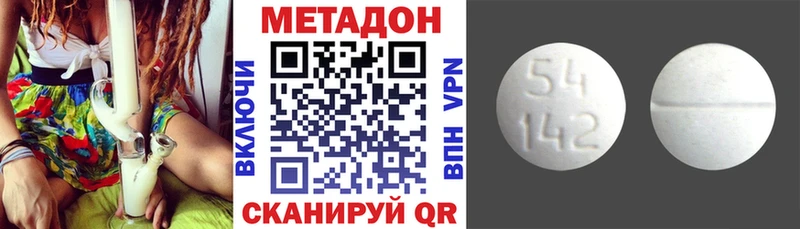 МЕТАДОН methadone  Дмитров 